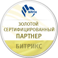 TZ-Studio золотой сертифицированный партнер компании Битрикс
